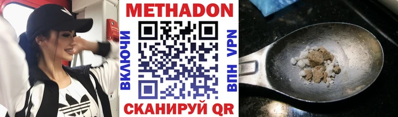 МЕТАДОН белоснежный  мега ссылка  Сергач 